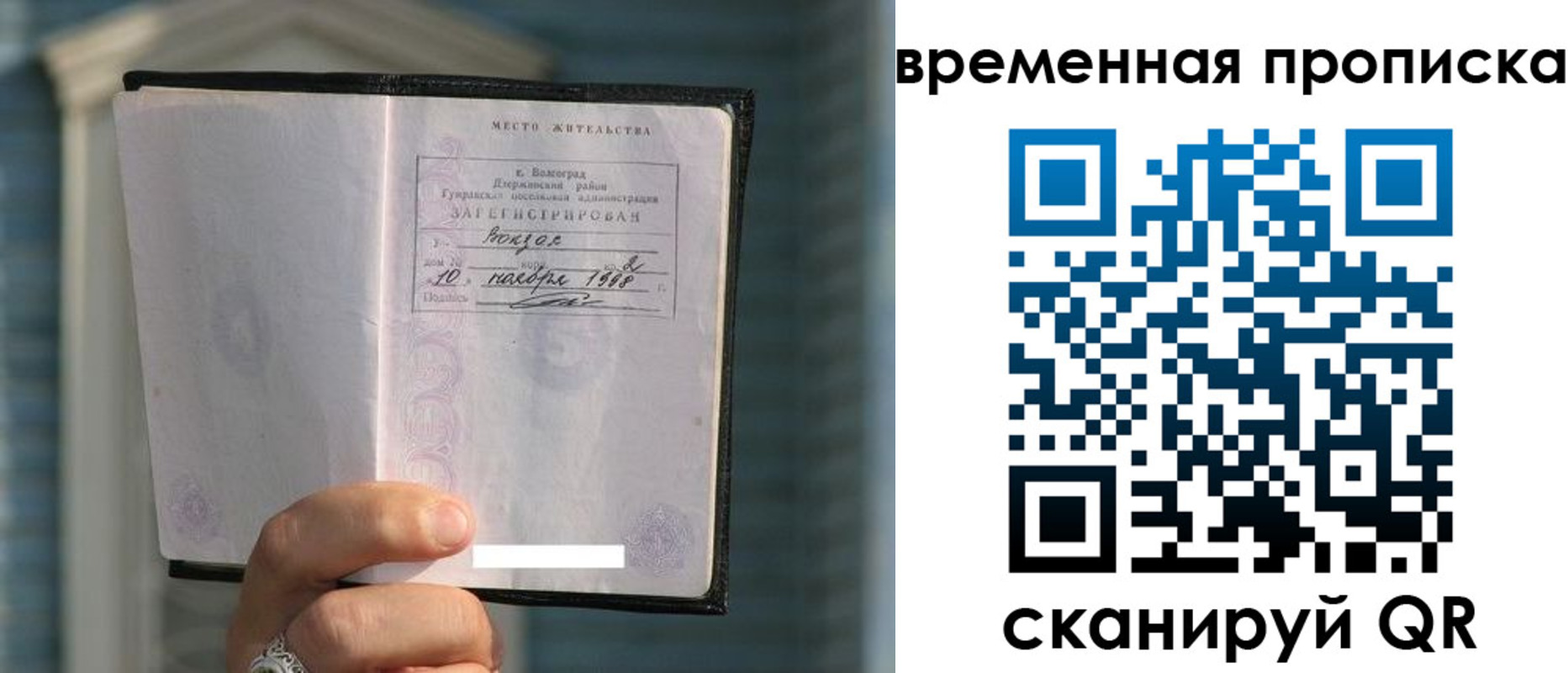 прописка поиск в Подольске