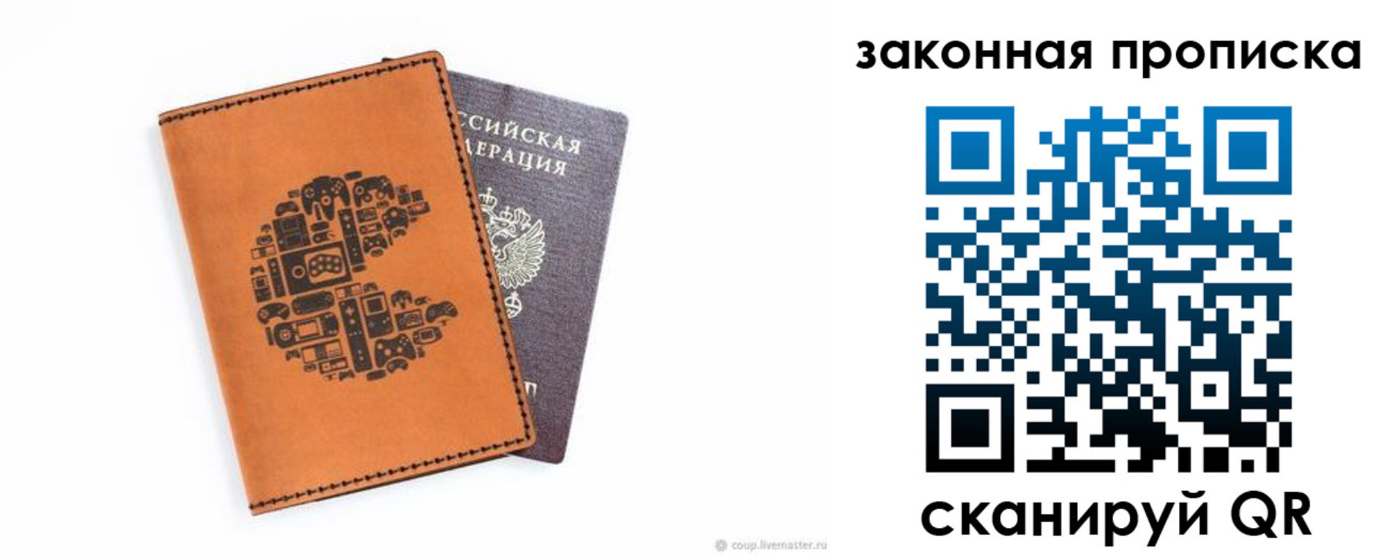временная регистрация для всех в Подольске