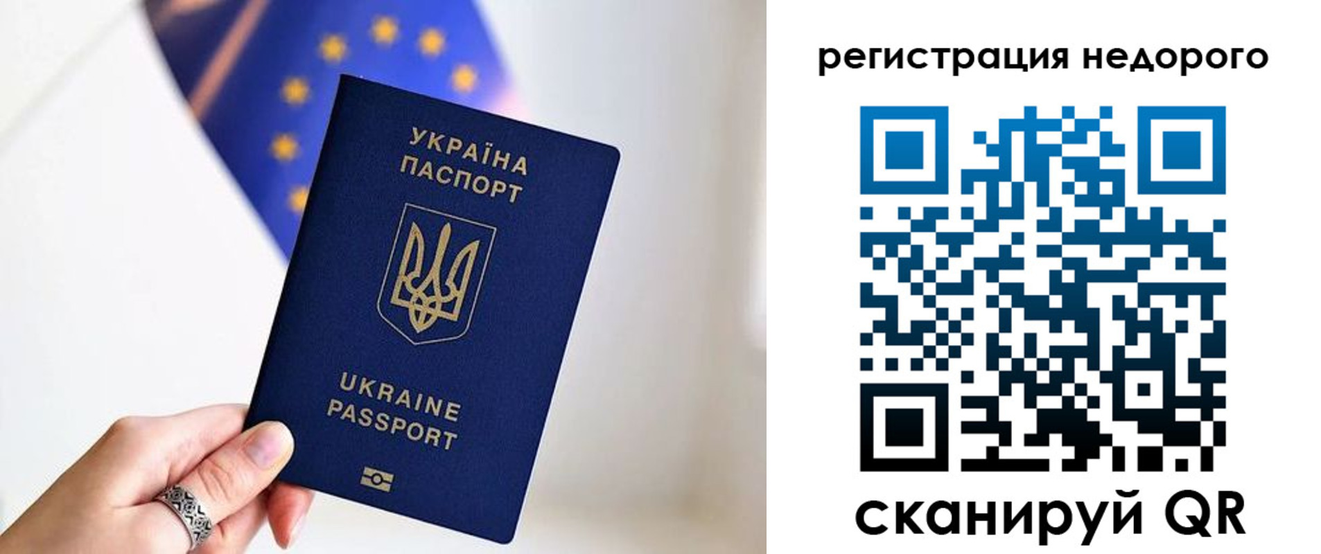 прописка 2025 в Подольске