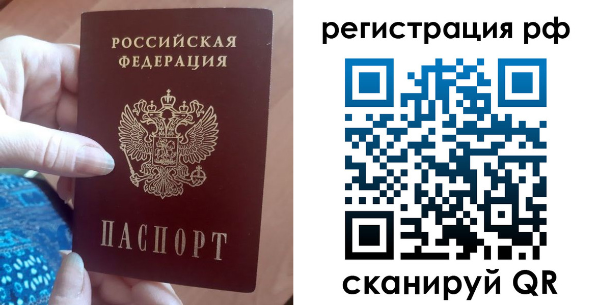 прописка законно в Подольске