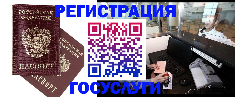 прописка для кредита в Подольске