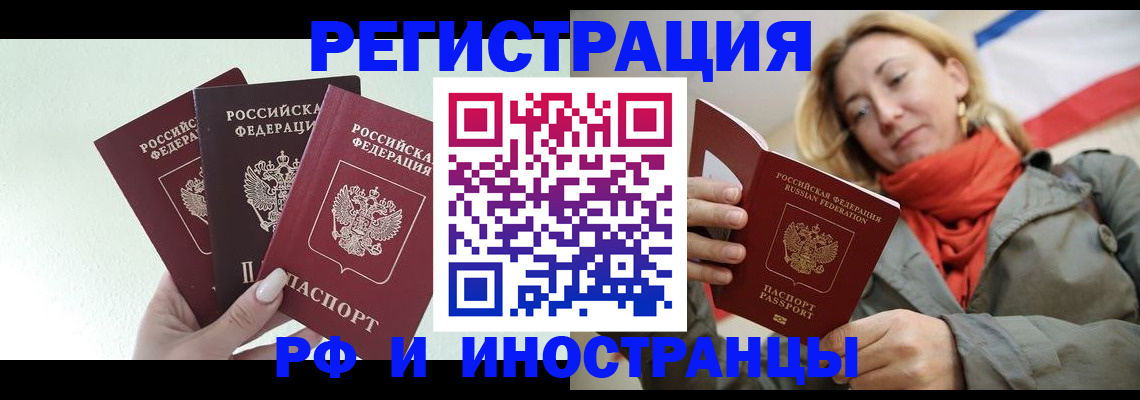 прописка для кредита в Подольске