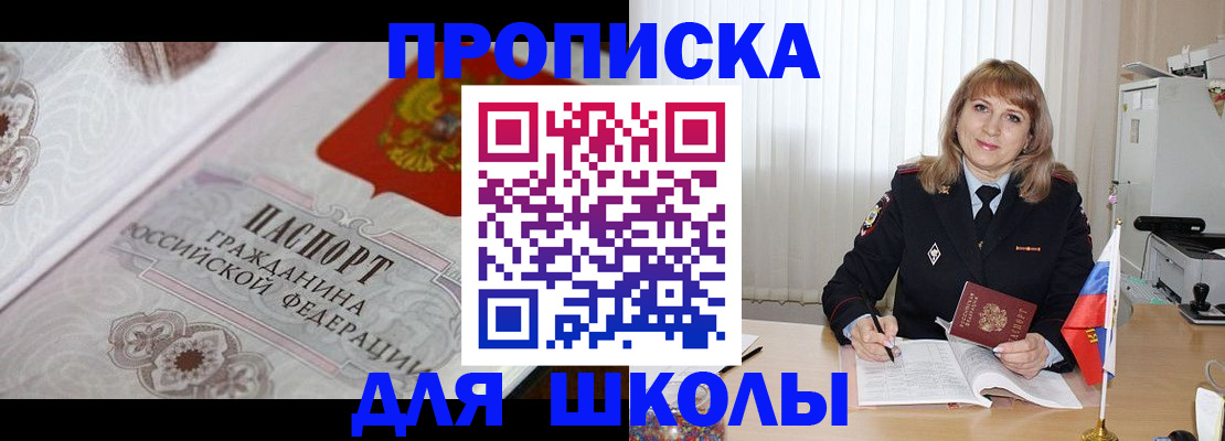 прописка гарантия в Подольске