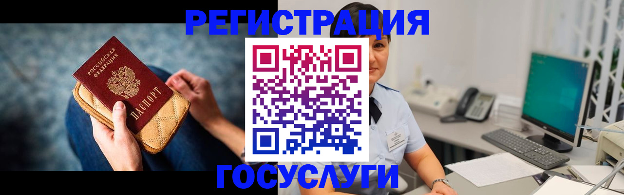временная регистрация недорого в Подольске