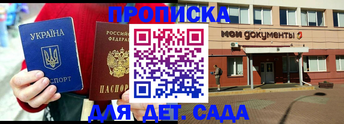 временная регистрация госуслуги в Подольске