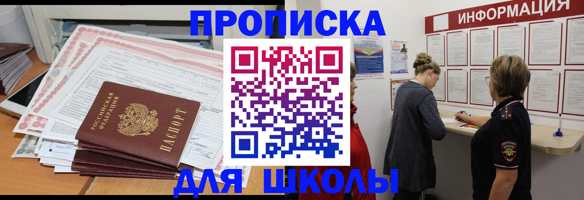 временная регистрация адрес в Подольске